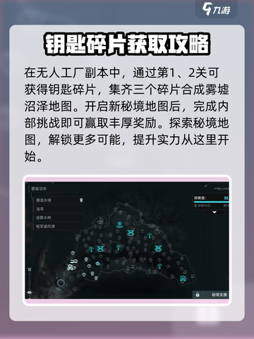 破碎之地秘境钥匙📍《暗黑破坏神》必得攻略🔥截图3