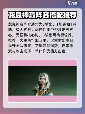 龙息神寂火毒攻略​介绍截图2