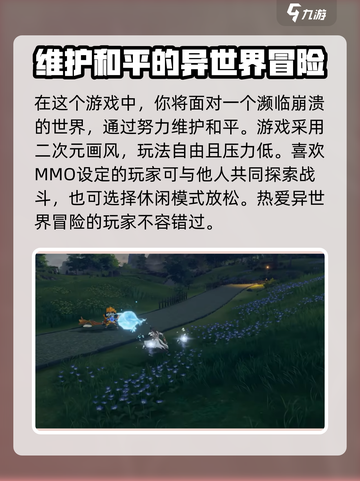 星痕共鸣游戏介绍介绍截图4
