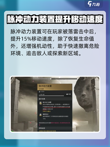 《七日世界》🔥脉冲动力装置全解析！📌截图3