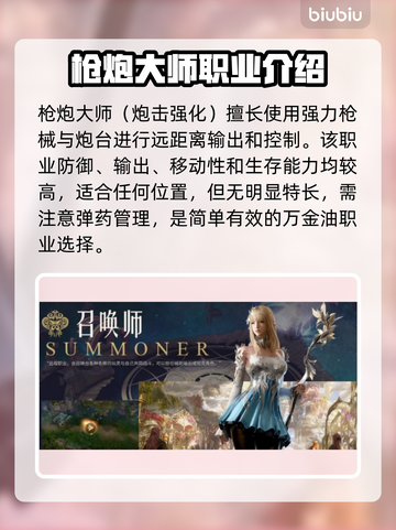 命运方舟PVP最强职业🔥带你轻松上分！截图4