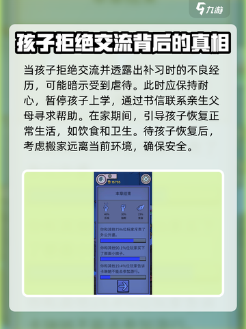 我的孩子生命之泉不要碰我攻略介绍截图4