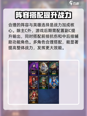 《帝国与魔法》平民玩家逆风翻盘秘籍💥截图4