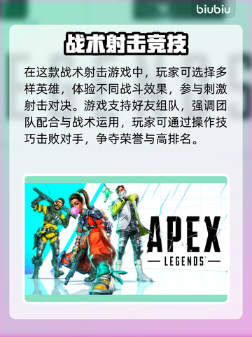 🔥《Apex英雄加速器推荐！》🚀截图2