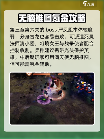 物质与魔法🔥凤凰升级打法全攻略💎截图3