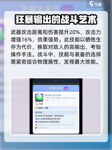 《骑士冲呀》钉球棒超🔥武器测评来啦！截图3