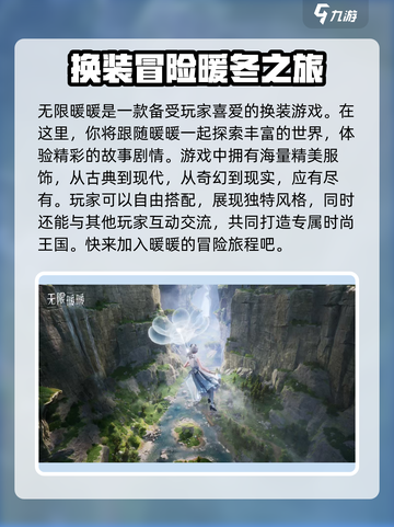 无限暖暖测试服怎么预约介绍截图2