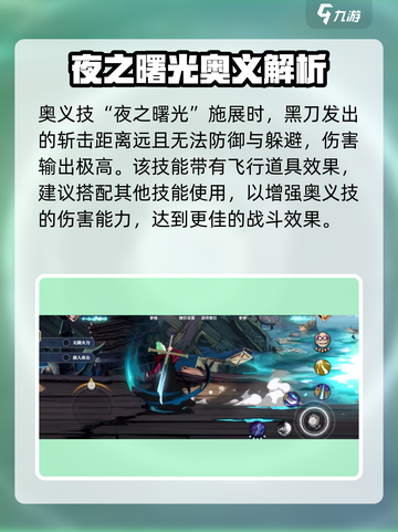 航海王壮志雄心米霍克怎么玩介绍截图5