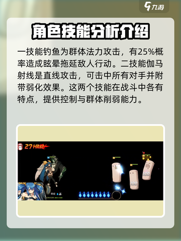 第七史诗🔥帝姬强度解析⚡必看角色盘点！截图3