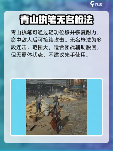 燕云十六声最强技能是什么介绍截图3