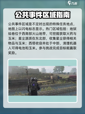 七日世界手游玉米在哪里介绍截图5