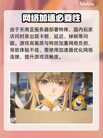 🔥《记忆法则》东南亚服加速器大揭秘！🚀截图2
