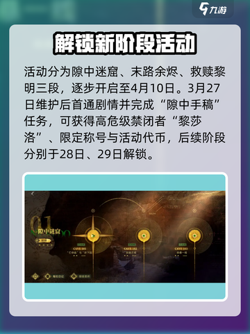 无期迷途恒沙的箴言怎么玩介绍截图2