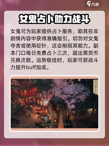 阴阳师：代号界女鬼🔥人物深度揭秘！截图4