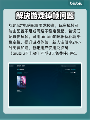 战地5掉帧🔥优化设置让你流畅吃鸡！🎮截图2