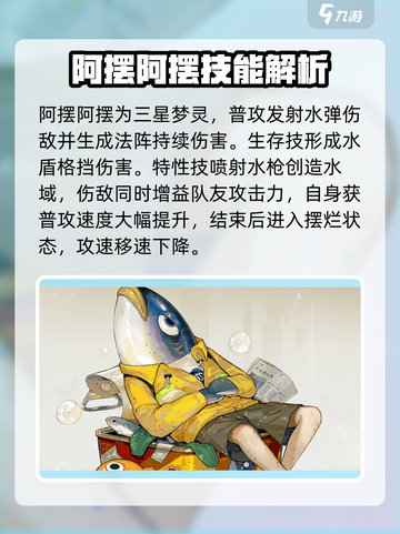 无尽梦回图鉴一览介绍截图4