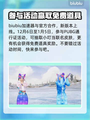 PUBG通行证兑换方式🔥超简单技巧💎截图2