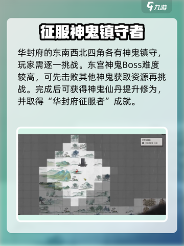 鬼谷八荒星耀宫奇遇怎么做介绍截图4