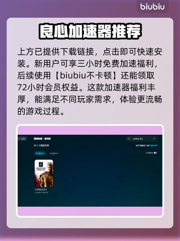 十字军之王3闪退💥？这样解决立马畅玩！截图4