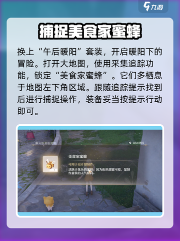 无限暖暖服装店大事故通关攻略介绍截图4