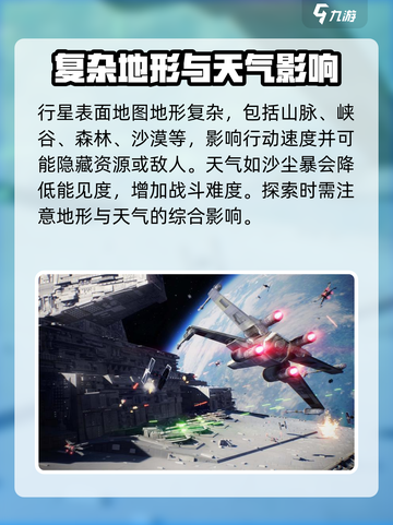 星际战甲手游地图怎么玩介绍截图2