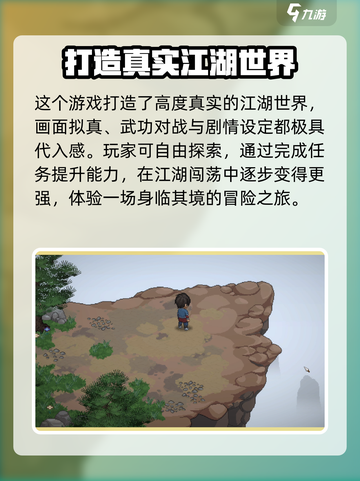 《大侠立志传》风闻台攻略⚠必看注意事项！截图4