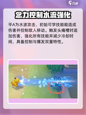 宝可梦大集结🔥可达鸭超全介绍来啦！⚡截图4