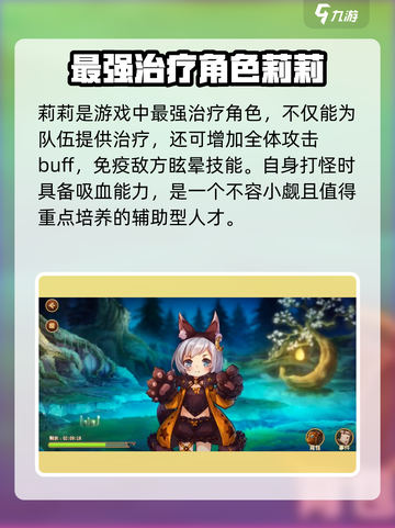宝石研物语伊恩之石开局选择介绍截图2