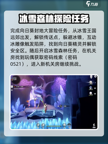 归龙潮冰轮生花怎么玩介绍截图2