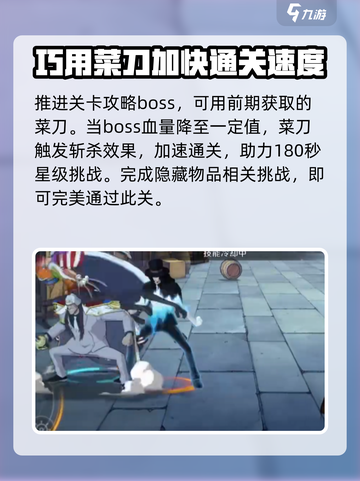 航海王壮志雄心4-1怎么打介绍截图5