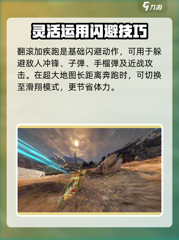 星际战甲手游跑步技巧分享介绍截图5