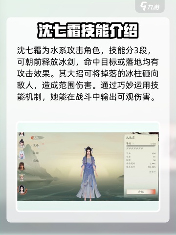 仙剑世界🔥四星角色大揭秘！必练推荐✨截图2