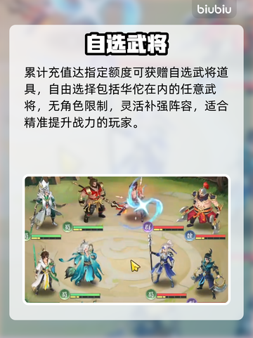 【三国大冒险】神医华佗0元秒拿！✨截图5