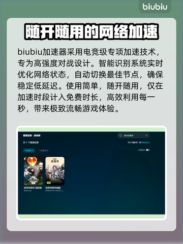 洛奇英雄传掉帧闪退？这一招搞定！💥🔥截图3