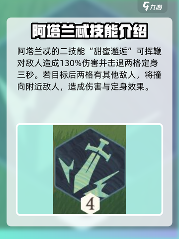 剑与远征：阿塔兰忒技能超强解析🔥不容错过！截图4