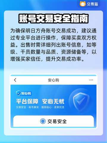 明日方舟账号出售🔥安全途径大揭秘！🎮截图3