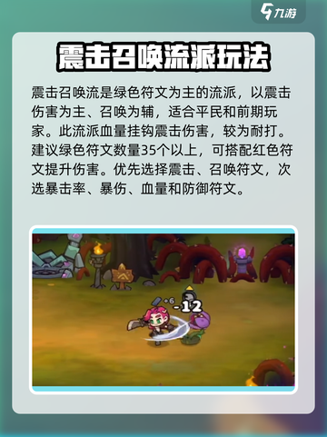 失落城堡2🔥最强流派推荐，手游必看！截图4