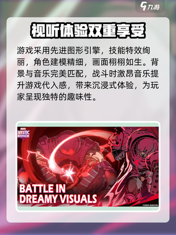 漫威神秘混乱好玩吗介绍截图4