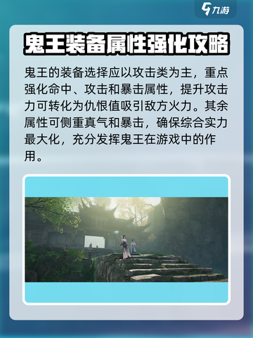 诛仙2手游⚡鬼王PK制胜攻略，掌握就玩转！截图4