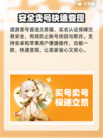 🔥迷你世界卖号平台揭秘！安全交易速看💸截图2