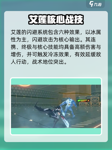 绝区零艾莲强度炸裂🔥截图3