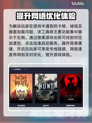 饥荒联机版闪退卡顿？一招解决🔥🎉截图3