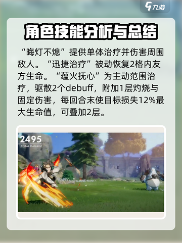 archeland瓦拉克厉害吗介绍截图4
