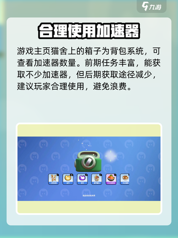 喵喵岛加速器🔥让你的游戏体验飙升！🎮截图4