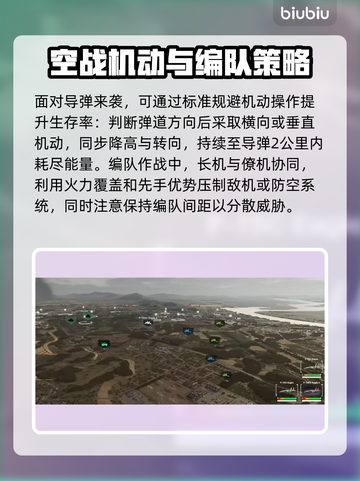 断箭BrokenArrow游戏🔥超全躲导弹教学来了！🎮🚀截图3