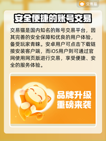 光遇账号交易🔥渠道服玩家必看！👇截图2