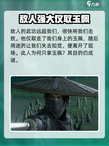 燕云十六声是网游还是单机介绍截图5
