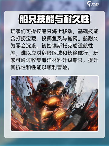 命运方舟🚀船员等级提升秘籍，快速进阶！截图3