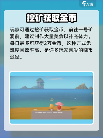 波西亚时光金币怎么获取介绍截图3