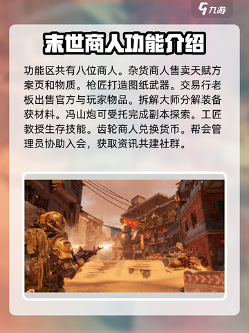 破碎之地🔥塘湾奶糖支线全流程攻略✨截图3